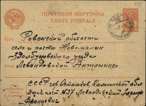 Pocztówka z Ostaszkowa wysłana 26 lutego 1940 roku