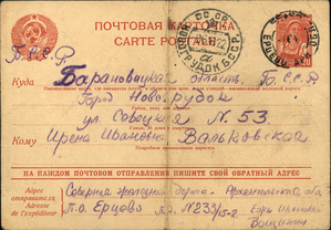 Korespondencja Jerzego Woszczynina z zesłania adresowana do siostry Ireny Walkowskiej, Jercewo (okręg archangielski), 20 stycznia 1941 r.